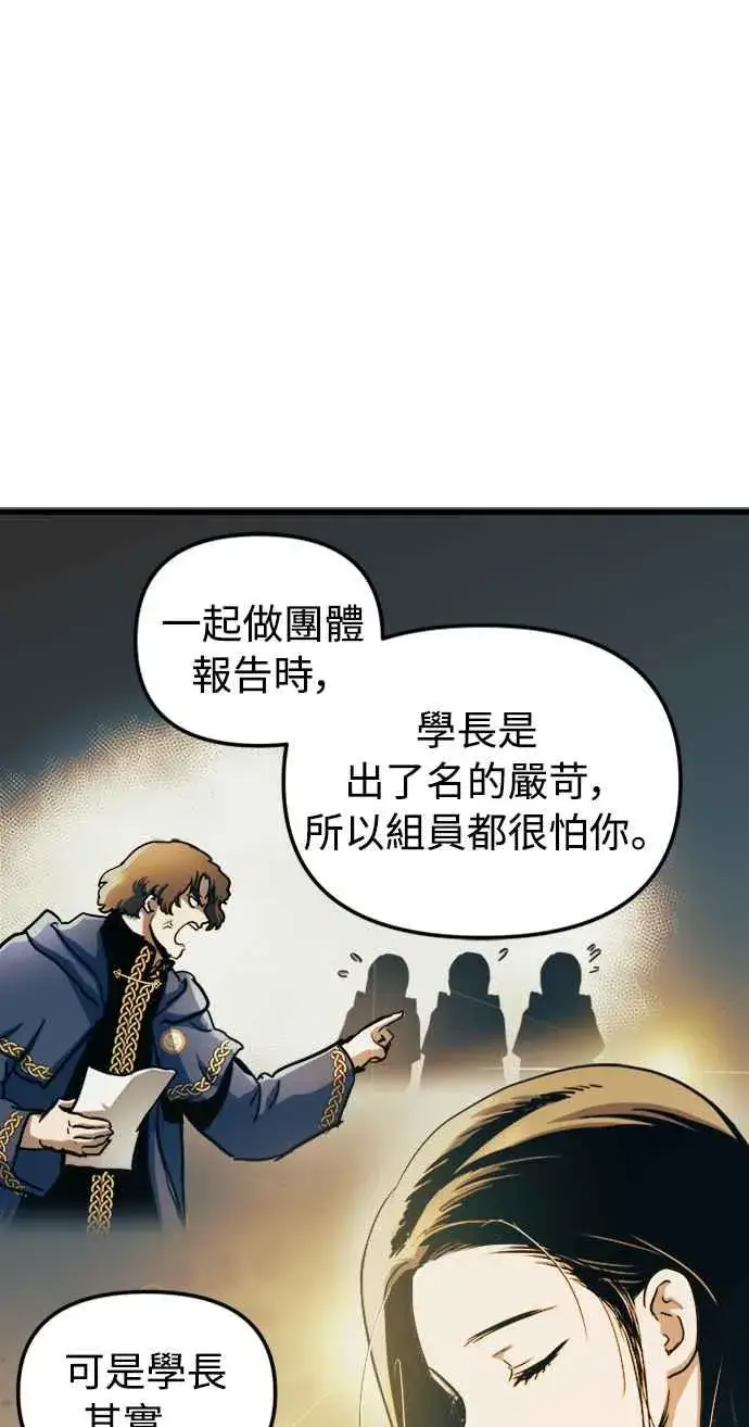 《斗神转生记》第53话图41