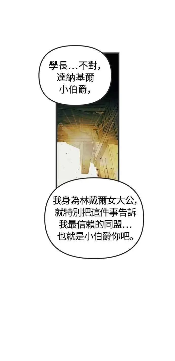 《斗神转生记》第53话图44