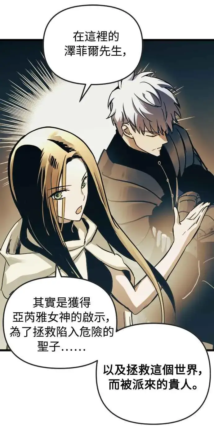 《斗神转生记》第53话图45