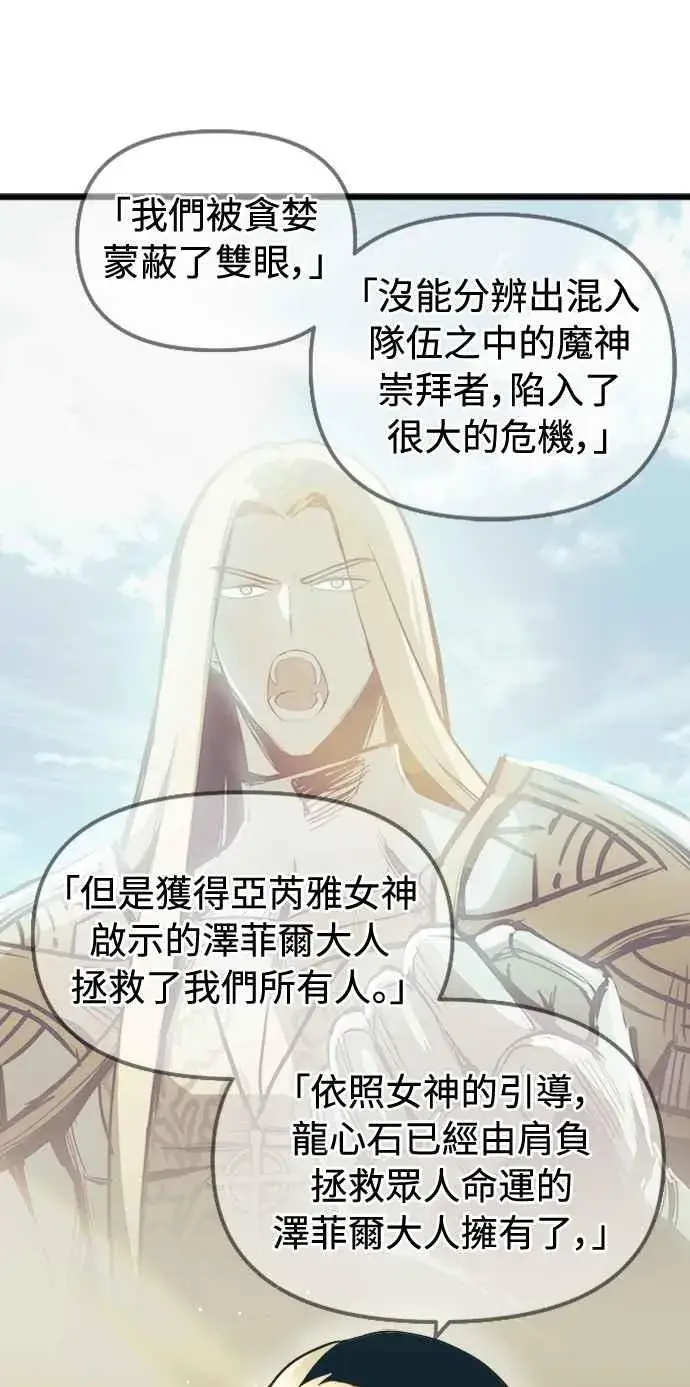 《斗神转生记》第53话图47