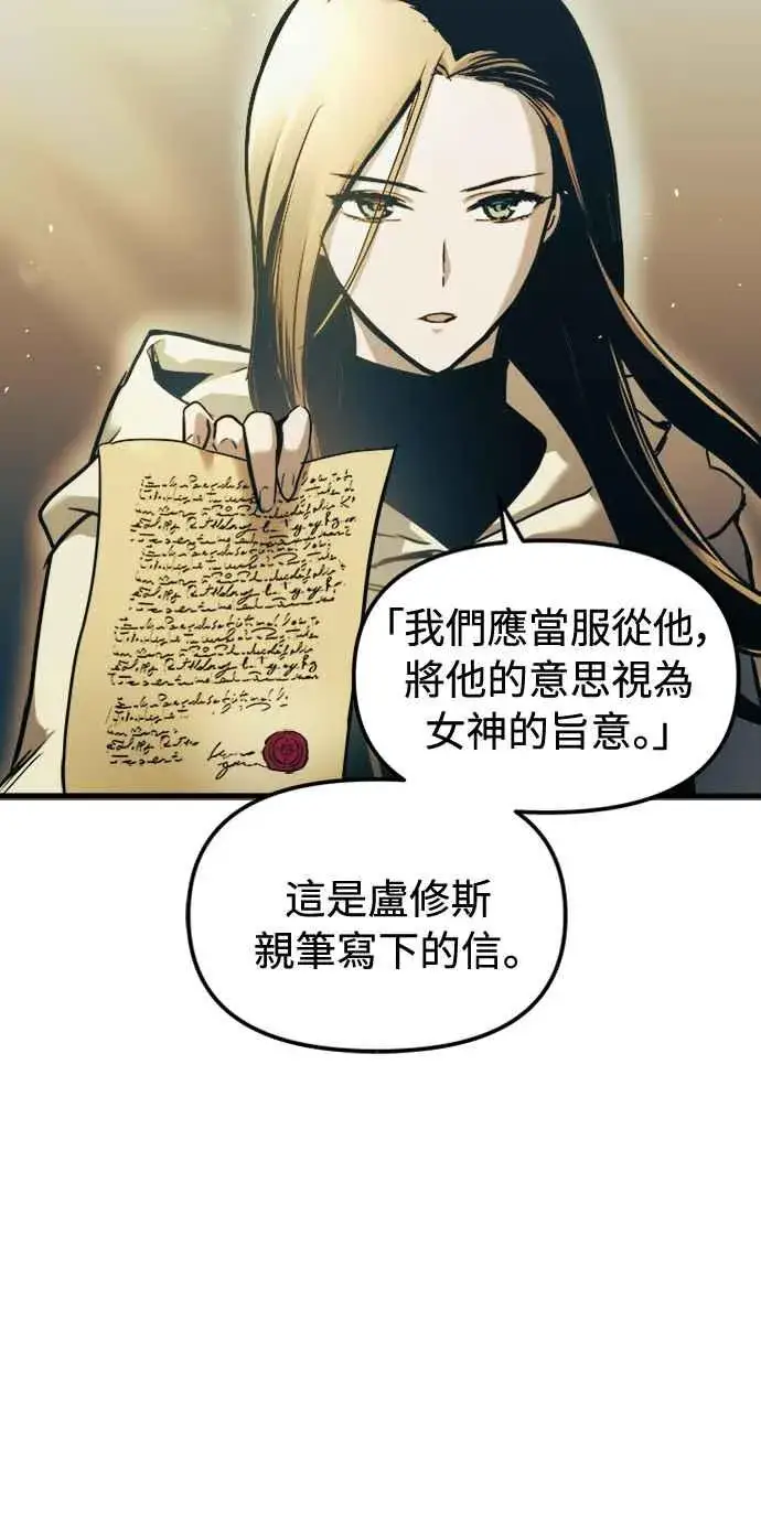 《斗神转生记》第53话图48