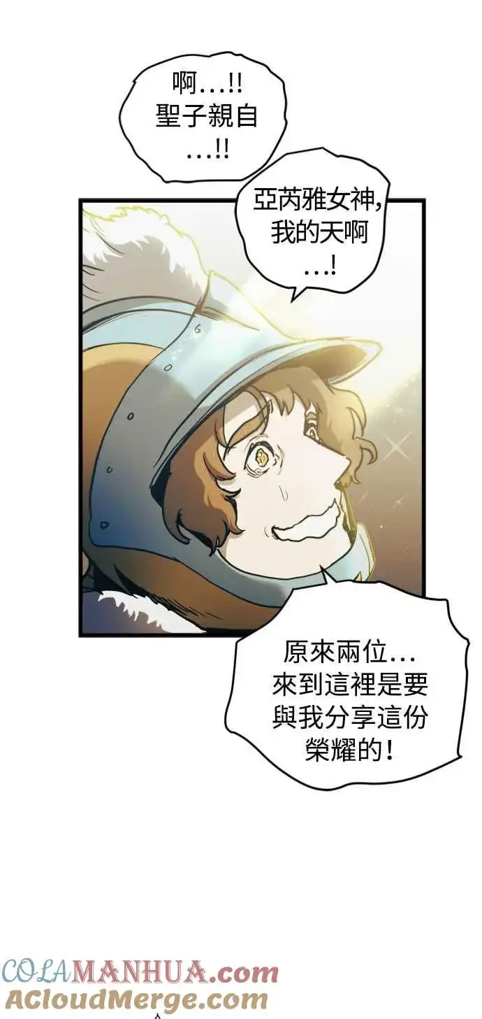 《斗神转生记》第53话图49