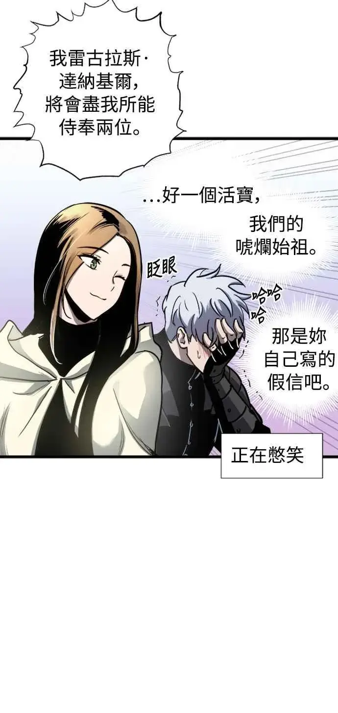 《斗神转生记》第53话图50