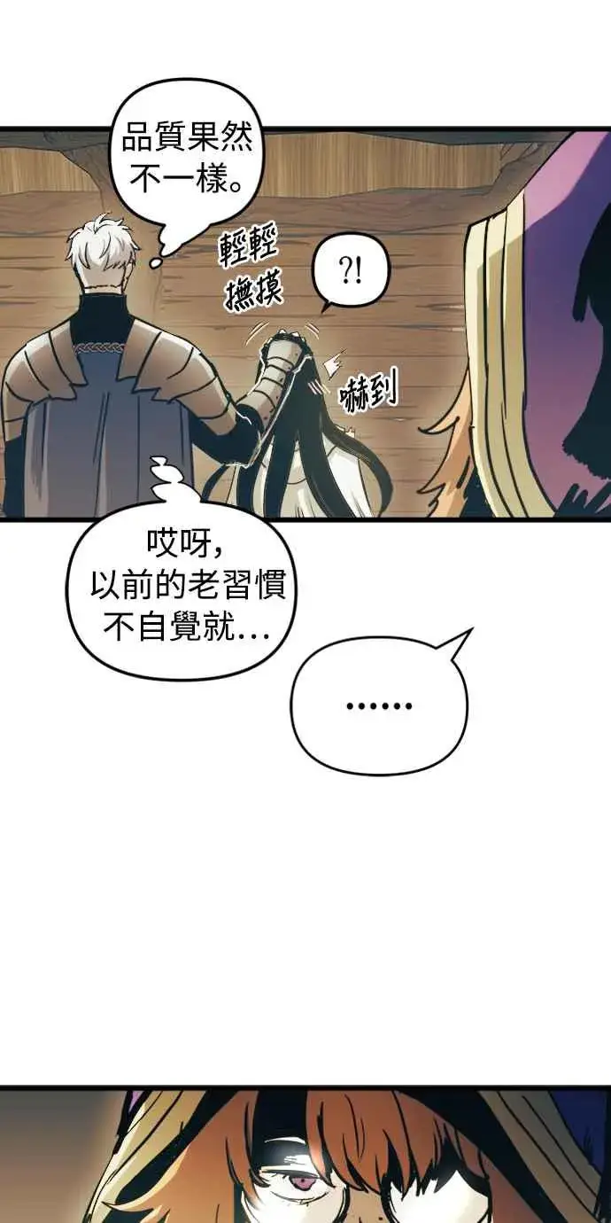 《斗神转生记》第53话图51