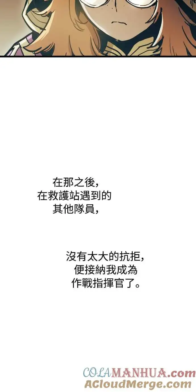 《斗神转生记》第53话图52