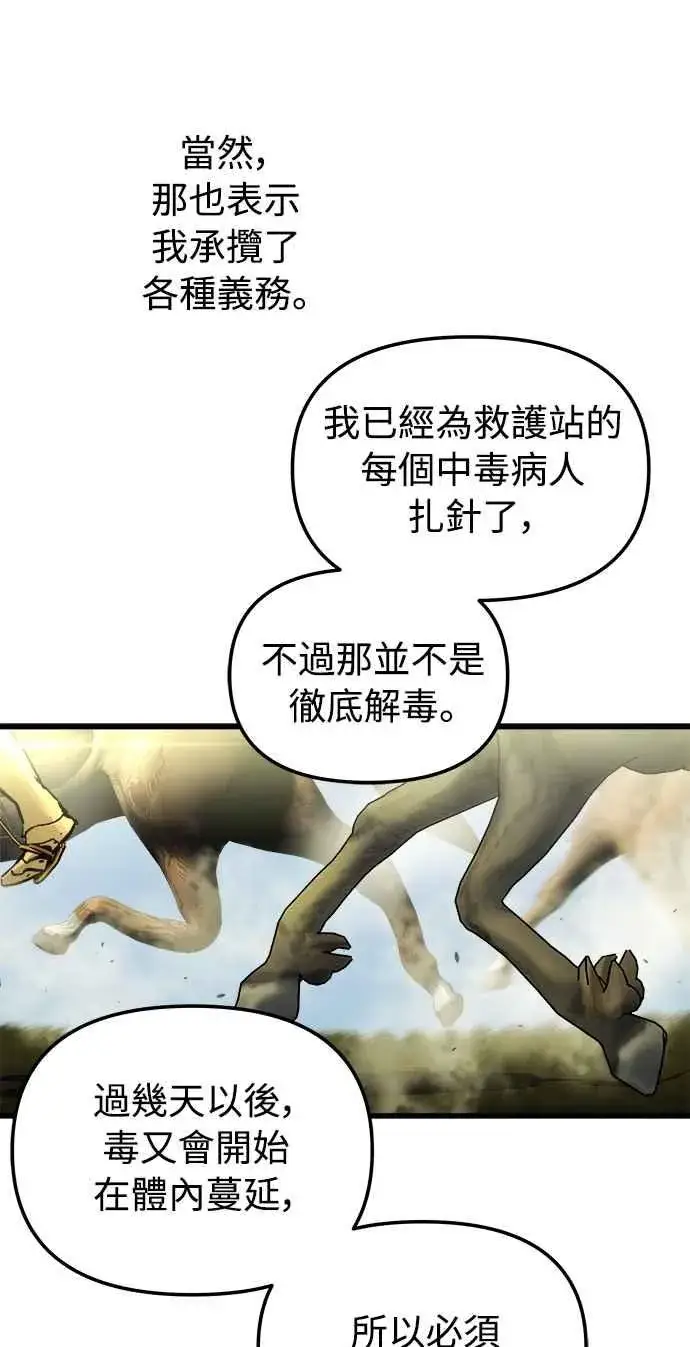 《斗神转生记》第53话图53