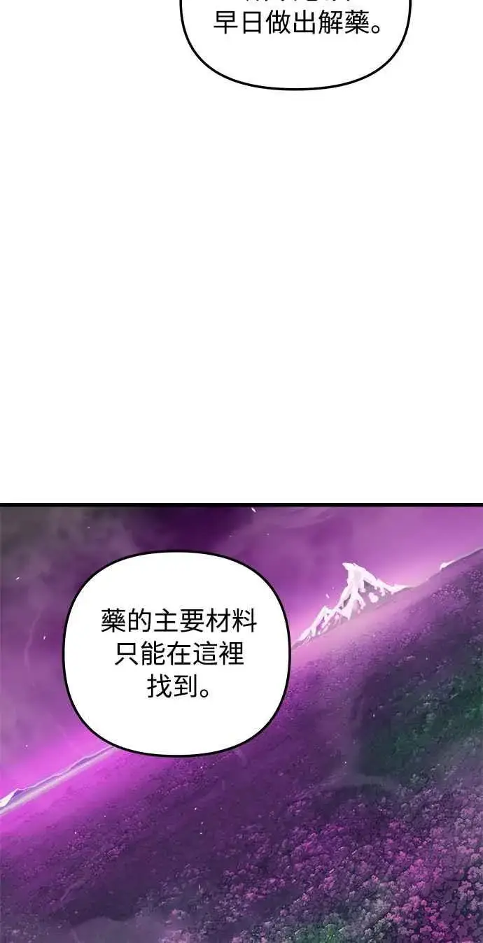 《斗神转生记》第53话图54