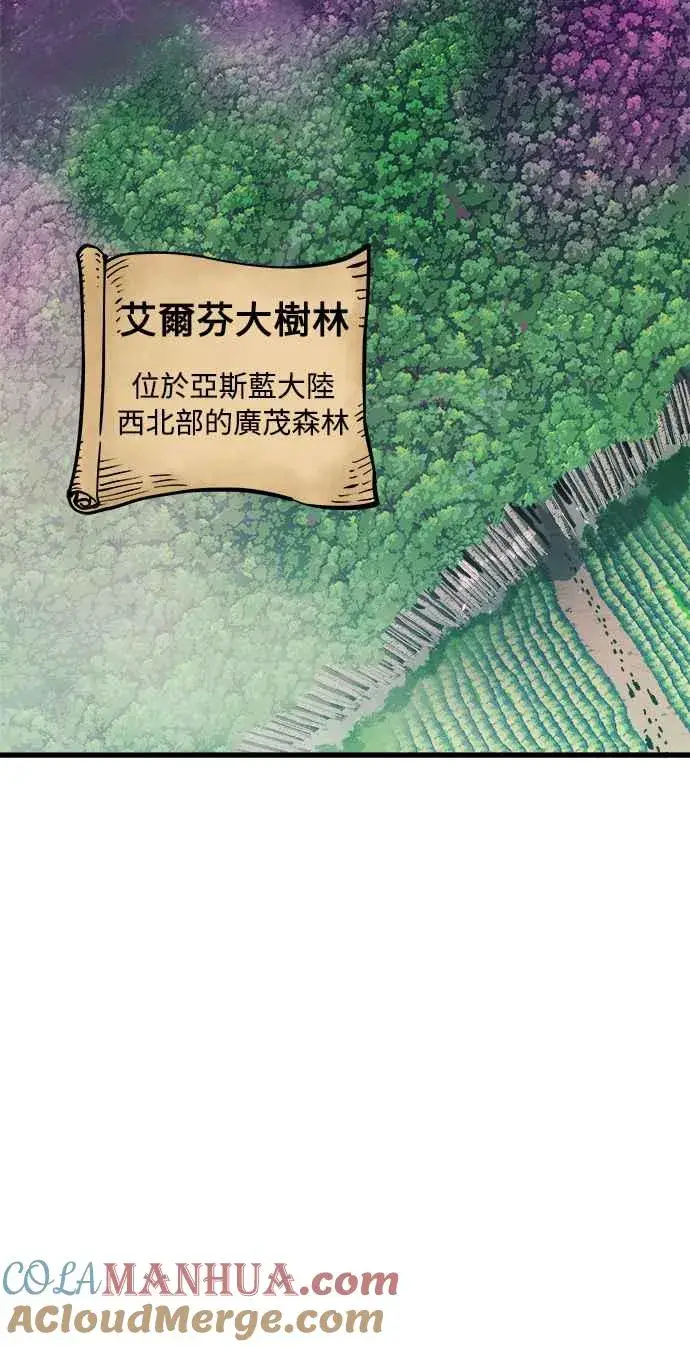《斗神转生记》第53话图55