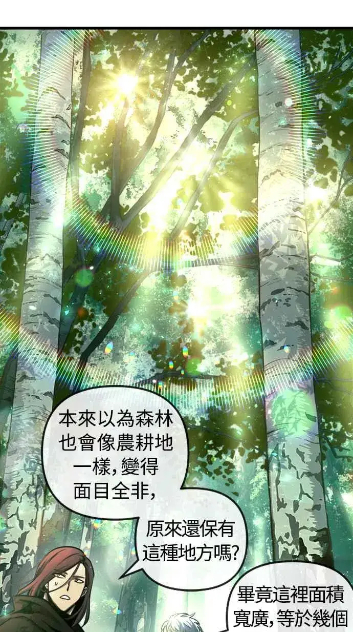《斗神转生记》第53话图56