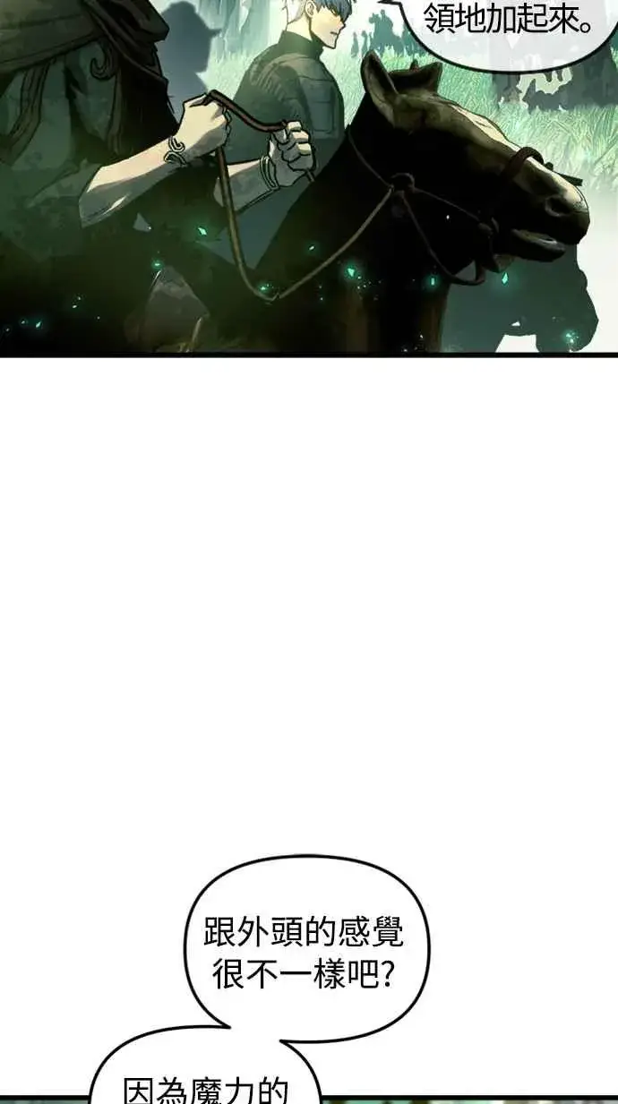 《斗神转生记》第53话图57