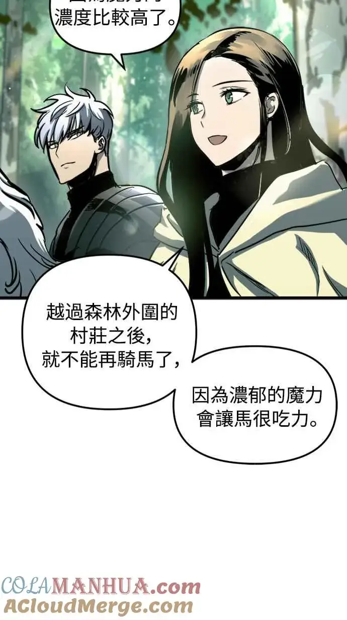 《斗神转生记》第53话图58