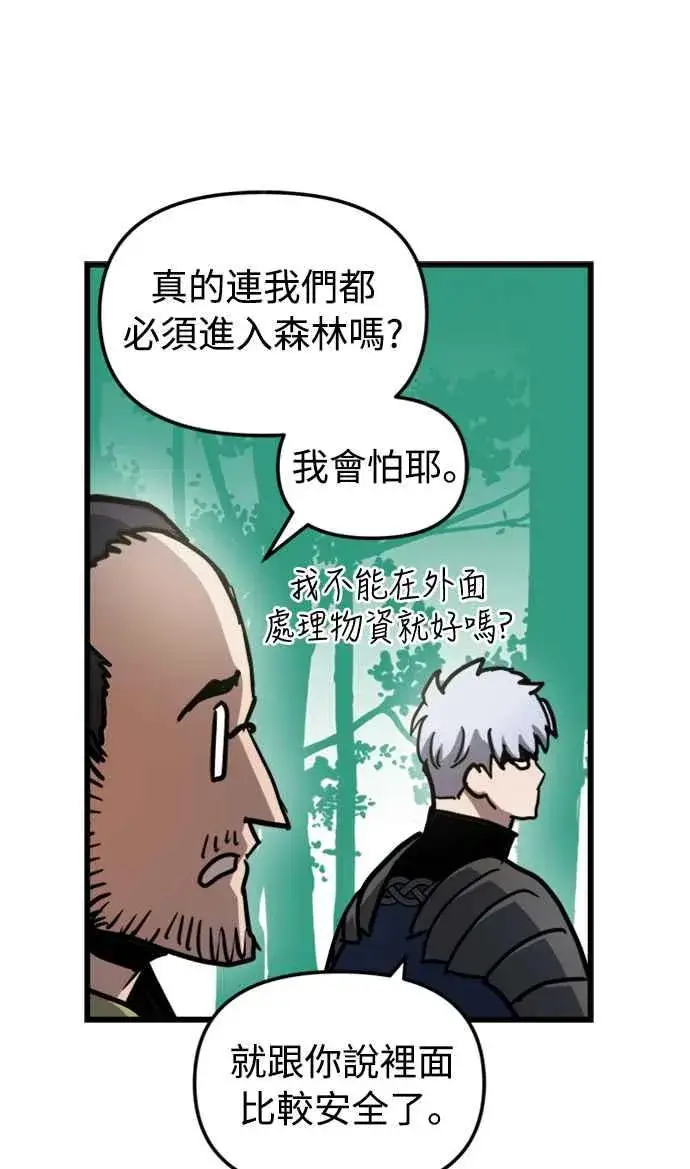 《斗神转生记》第53话图59
