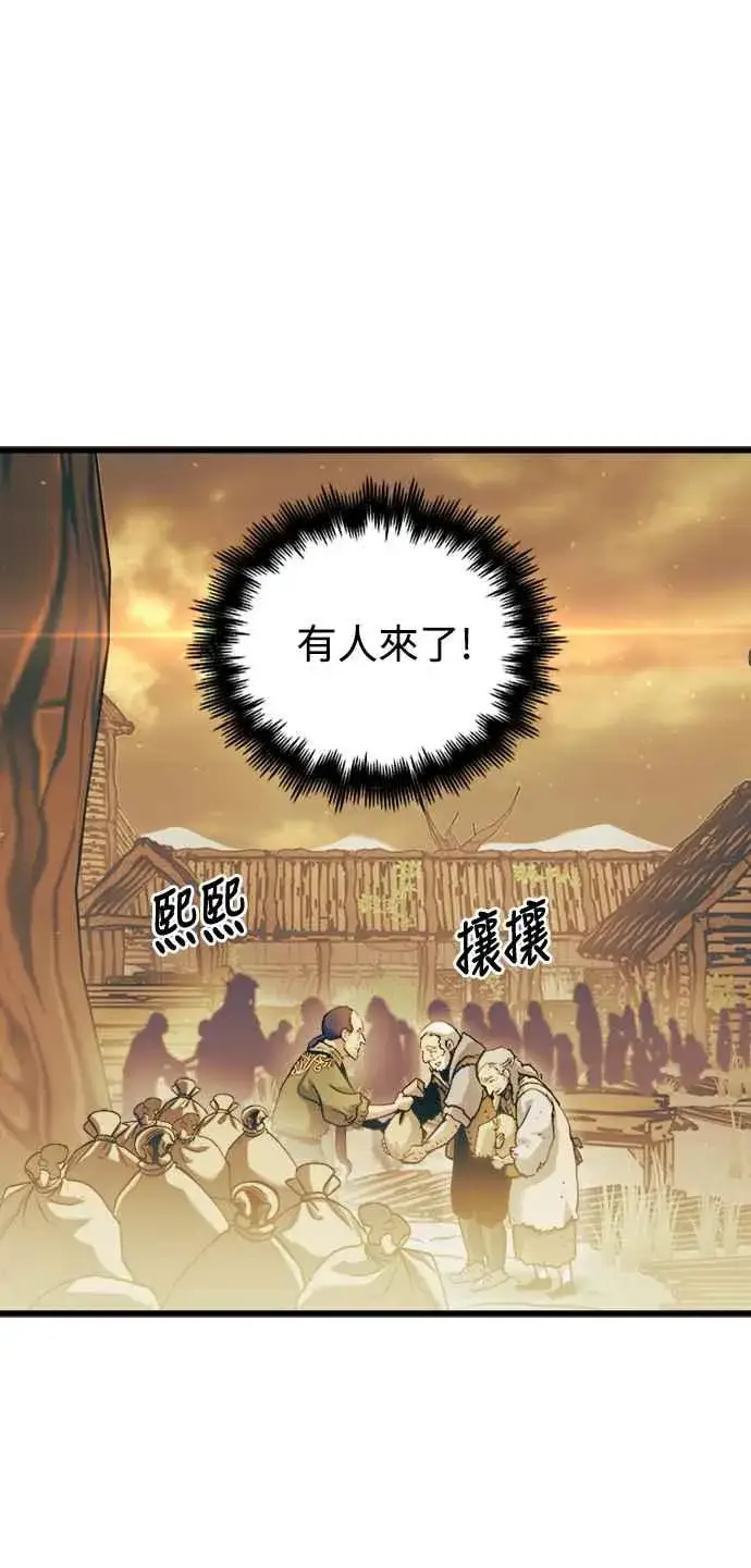 《斗神转生记》第53话图6