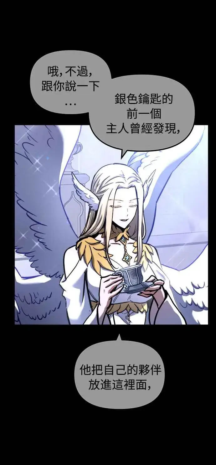 《斗神转生记》第53话图62