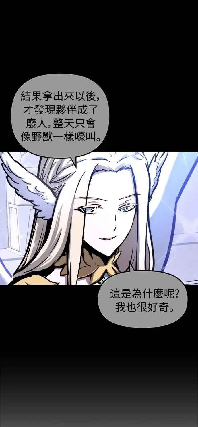 《斗神转生记》第53话图63