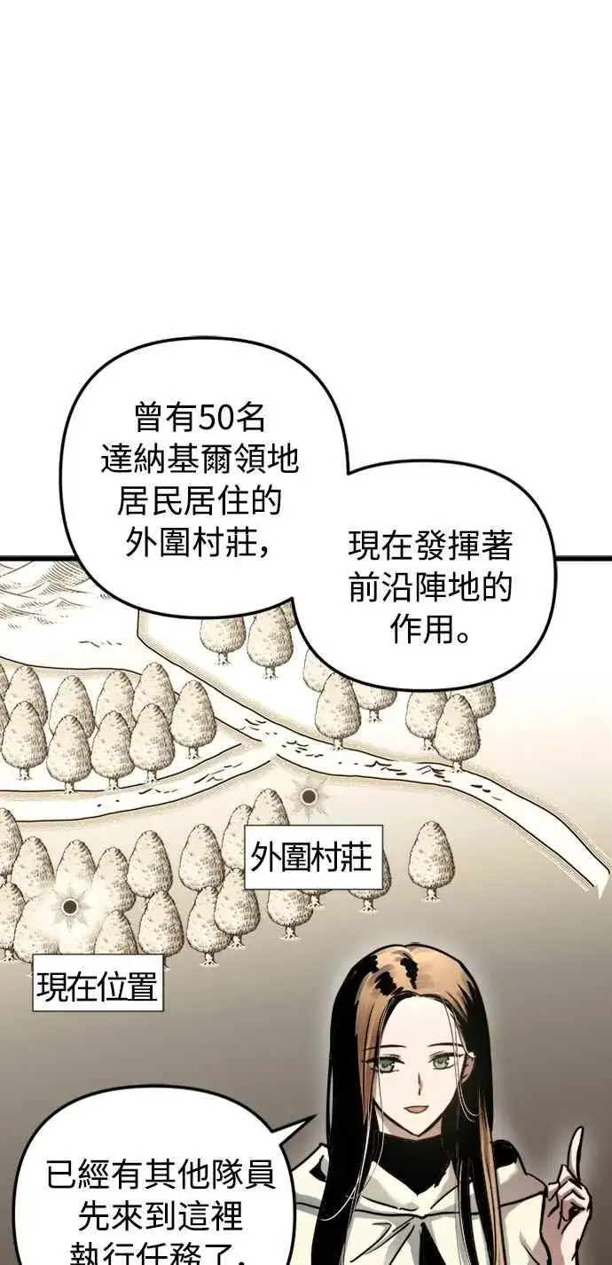 《斗神转生记》第53话图65