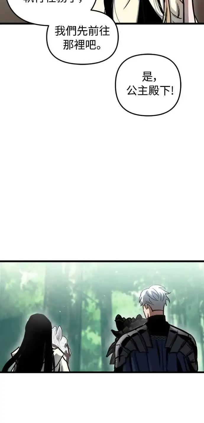 《斗神转生记》第53话图66