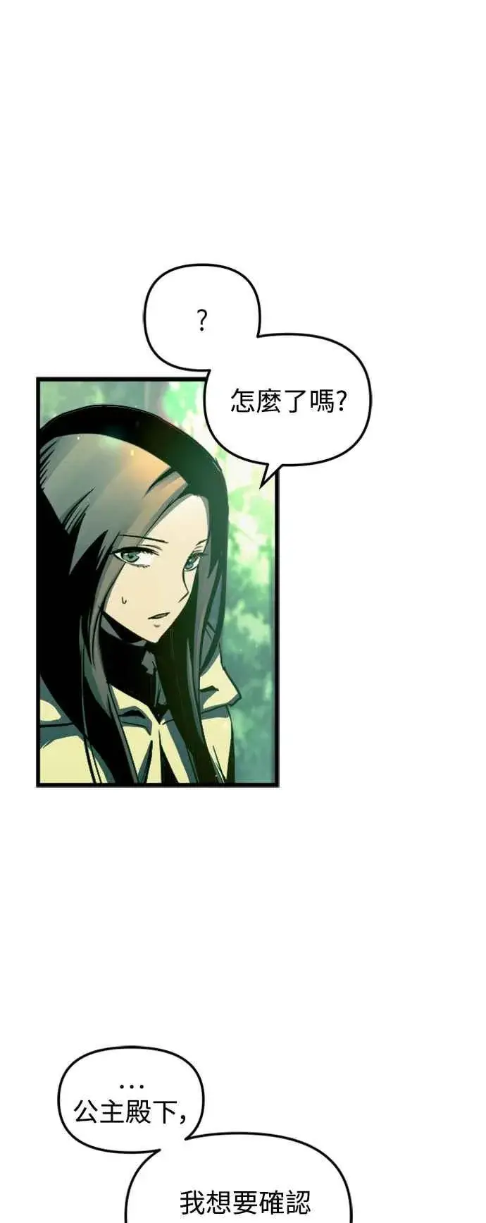 《斗神转生记》第53话图69