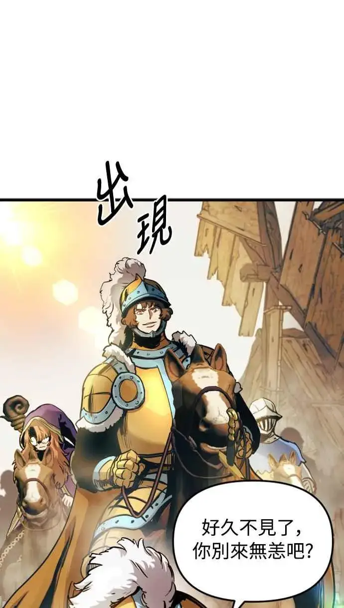 《斗神转生记》第53话图8