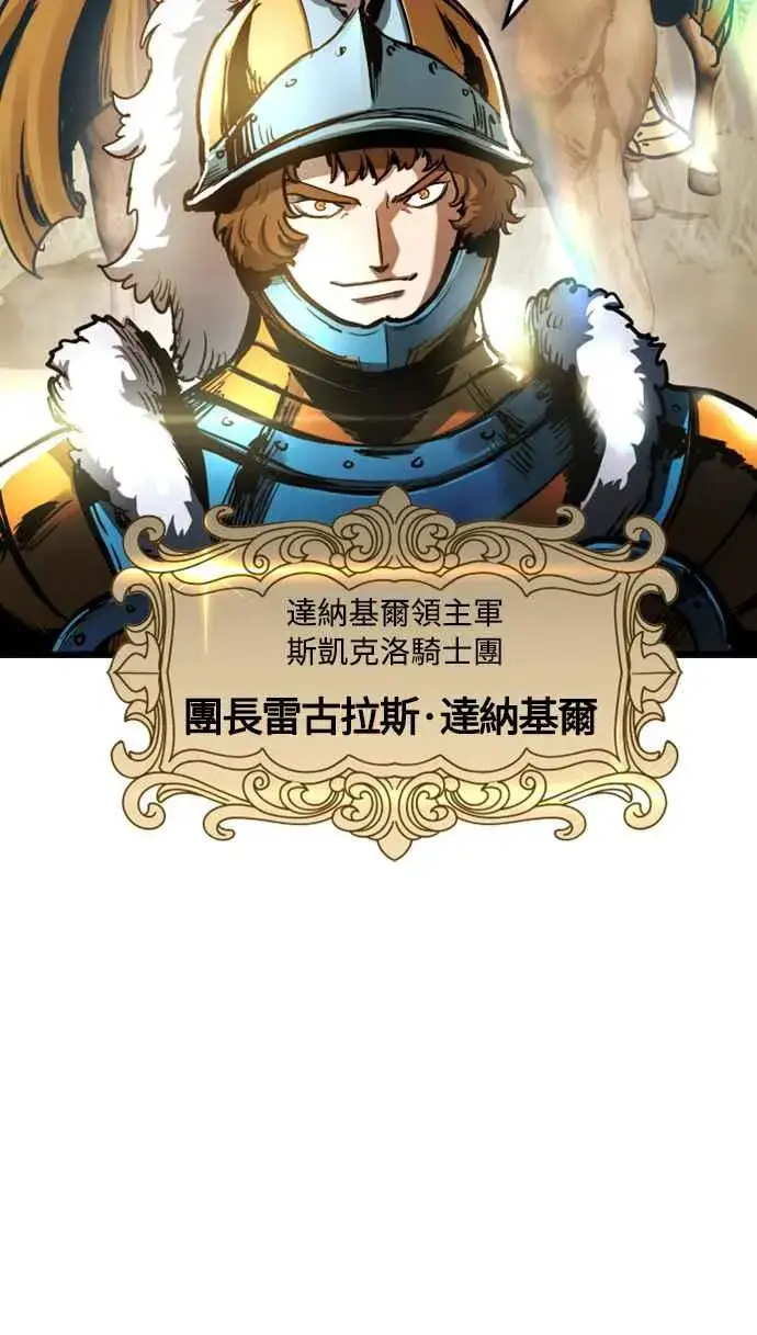 《斗神转生记》第53话图9