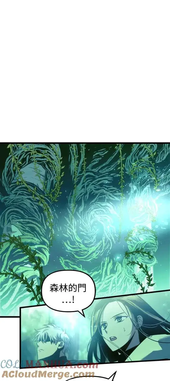 漫画《斗神转生记》第54话第10张图