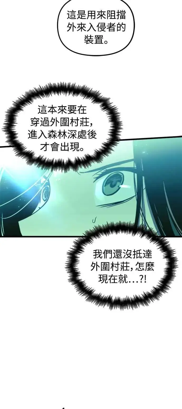 漫画《斗神转生记》第54话第11张图