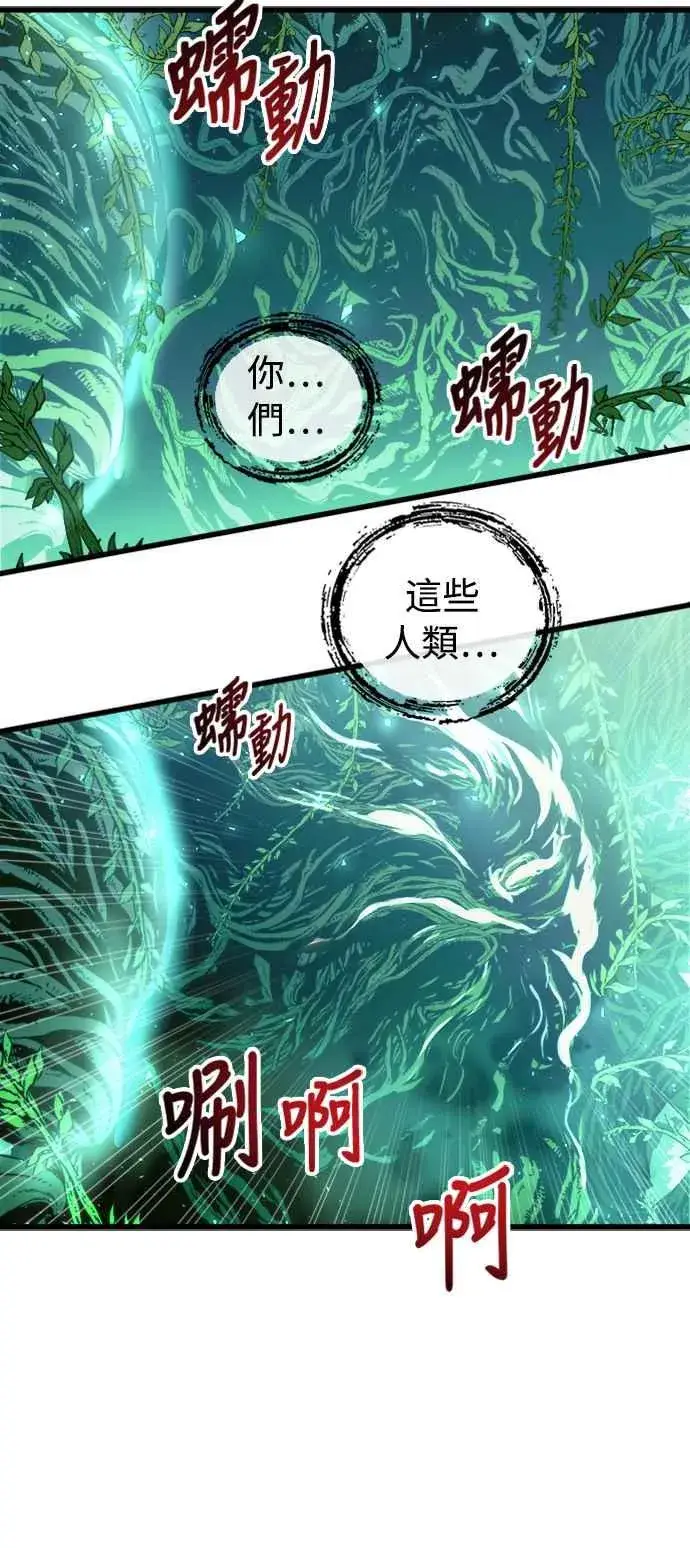 漫画《斗神转生记》第54话第12张图