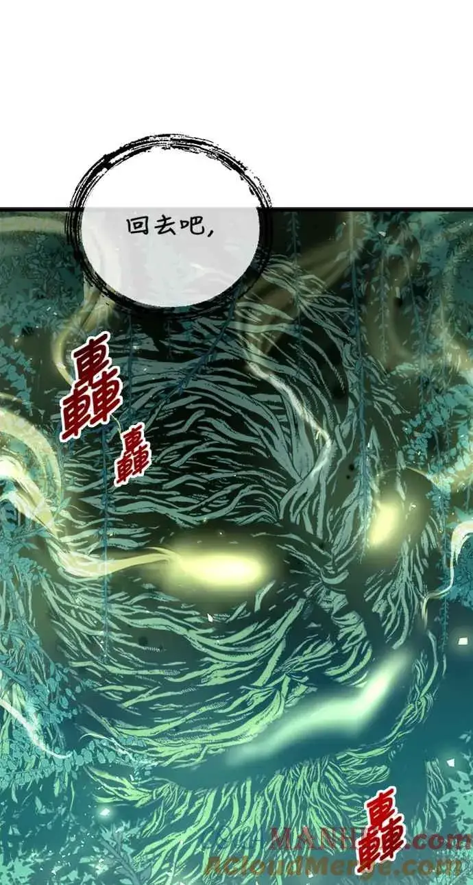 漫画《斗神转生记》第54话第13张图