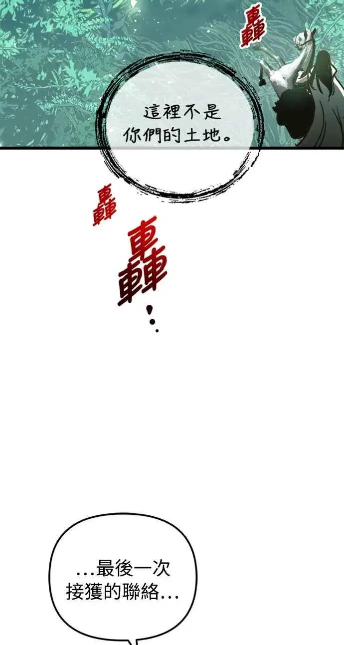 漫画《斗神转生记》第54话第14张图