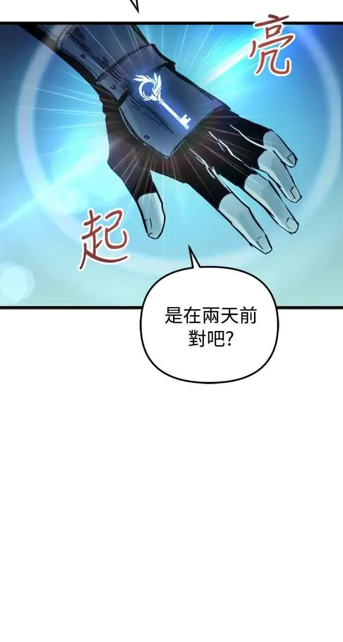 漫画《斗神转生记》第54话第15张图