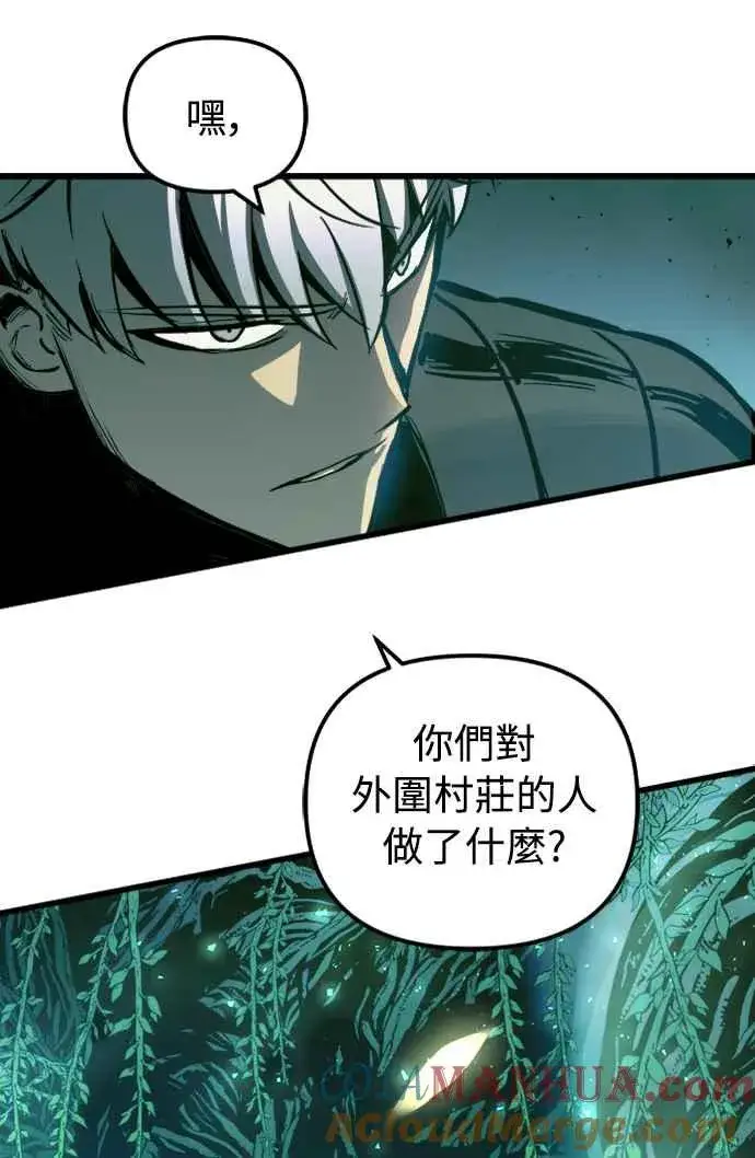 漫画《斗神转生记》第54话第19张图