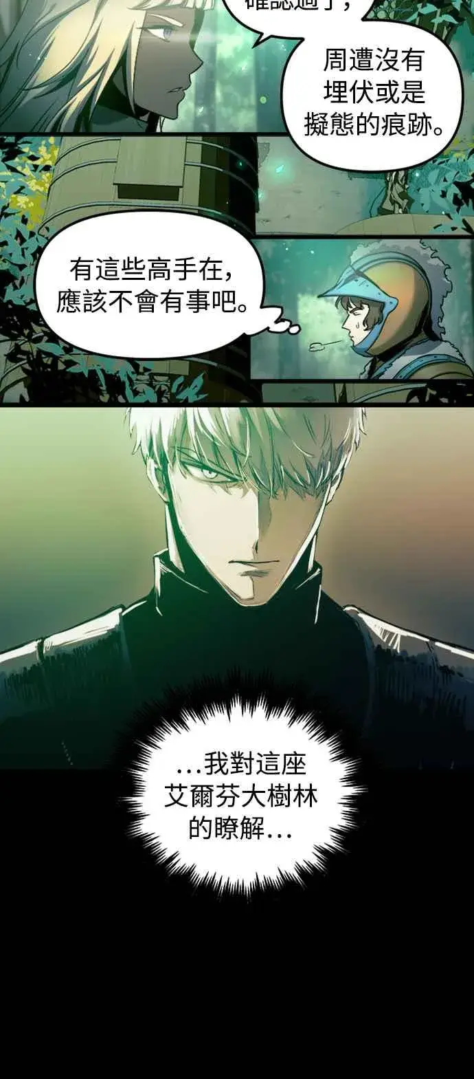 漫画《斗神转生记》第54话第2张图