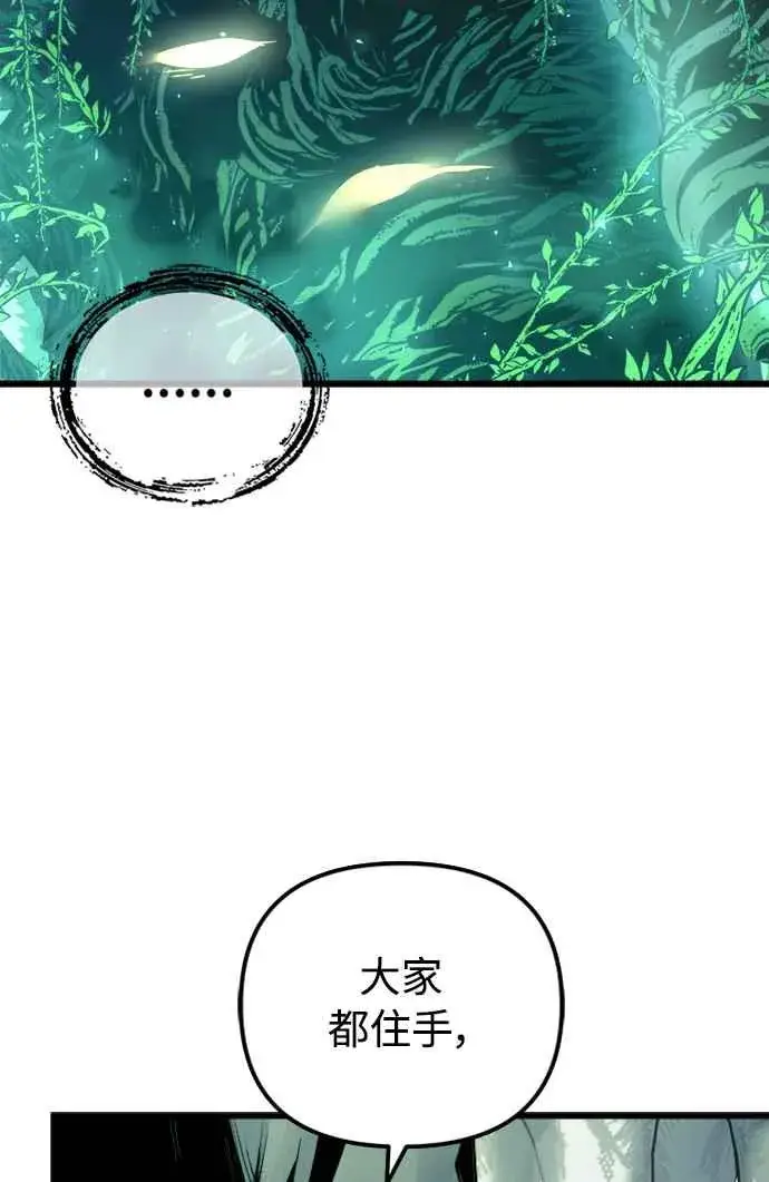漫画《斗神转生记》第54话第20张图