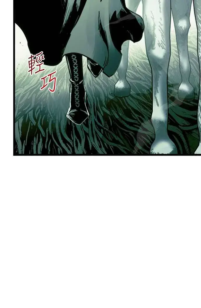 漫画《斗神转生记》第54话第21张图