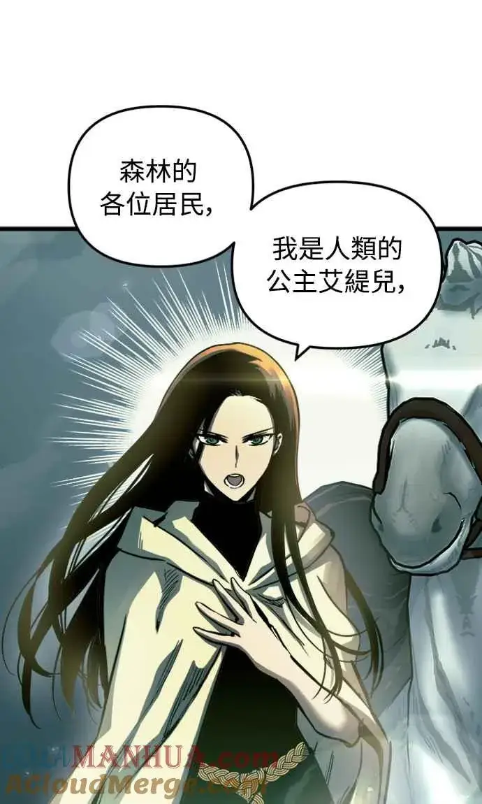 漫画《斗神转生记》第54话第22张图