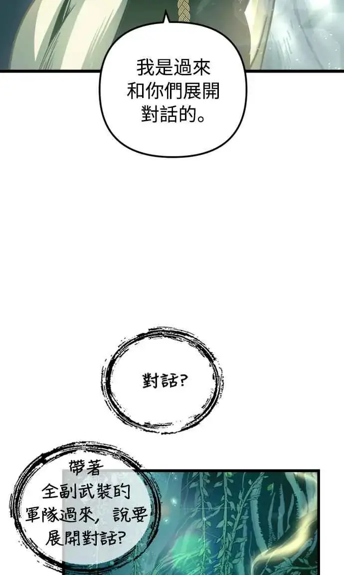 漫画《斗神转生记》第54话第23张图