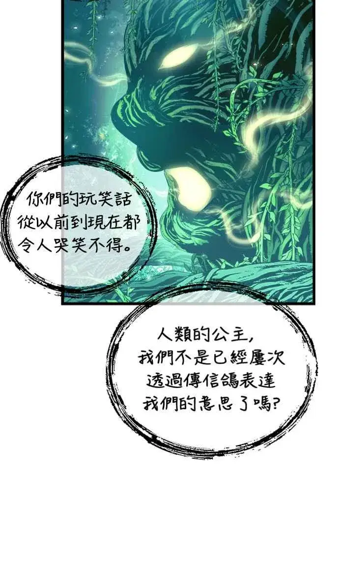 漫画《斗神转生记》第54话第24张图