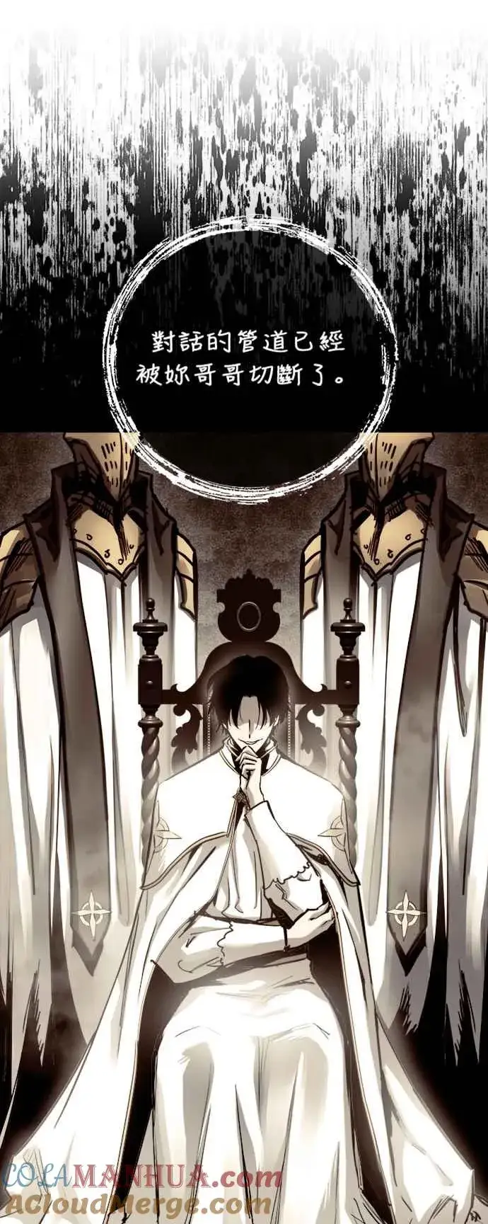 漫画《斗神转生记》第54话第25张图