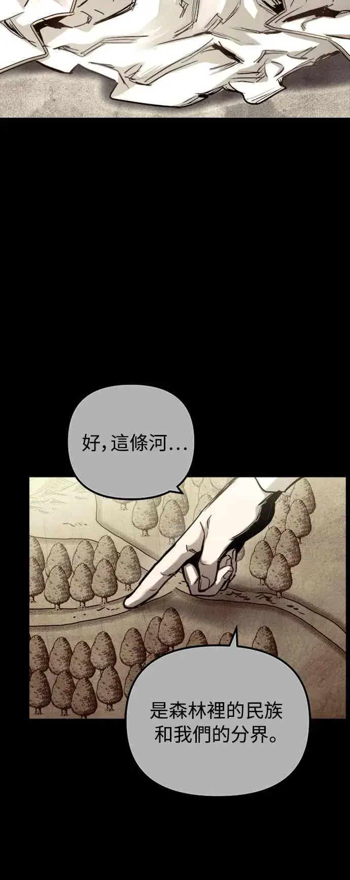 漫画《斗神转生记》第54话第26张图