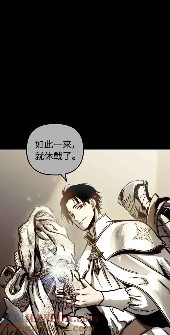 漫画《斗神转生记》第54话第28张图