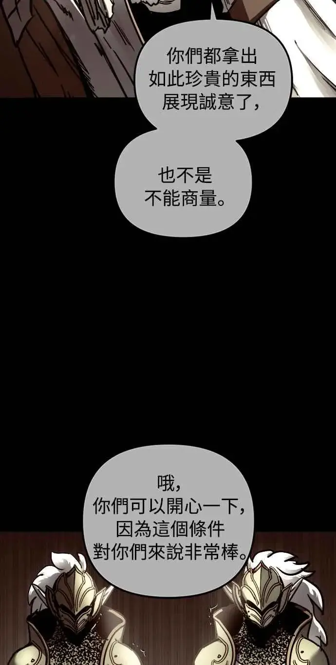 漫画《斗神转生记》第54话第29张图