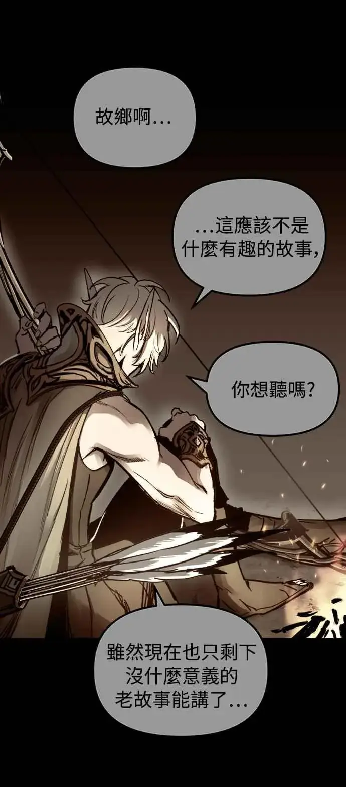 漫画《斗神转生记》第54话第3张图