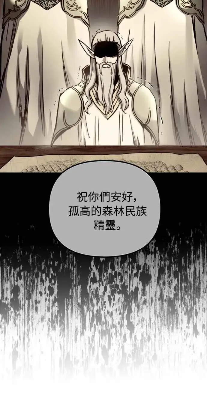 漫画《斗神转生记》第54话第30张图