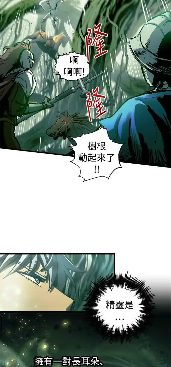 漫画《斗神转生记》第54话第32张图