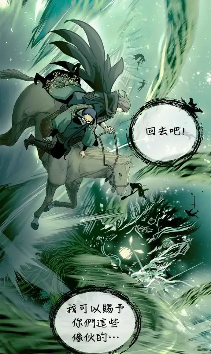 漫画《斗神转生记》第54话第35张图