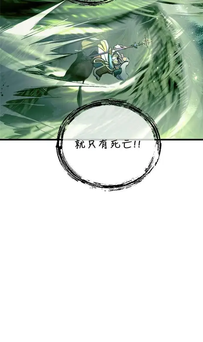漫画《斗神转生记》第54话第36张图