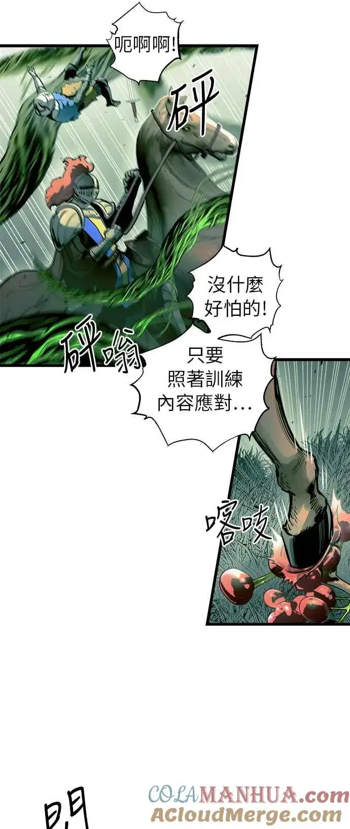 漫画《斗神转生记》第54话第37张图