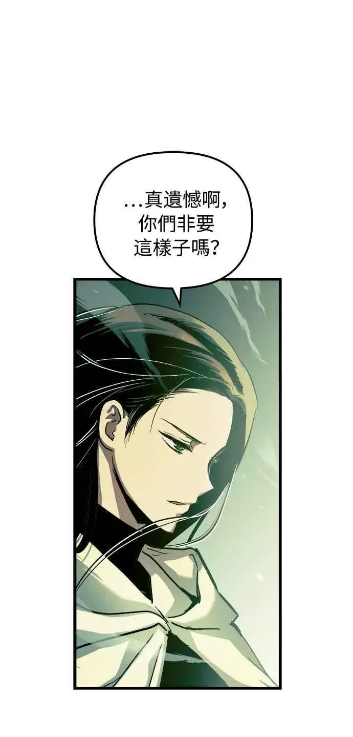 漫画《斗神转生记》第54话第39张图