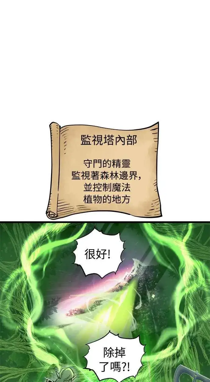 漫画《斗神转生记》第54话第42张图