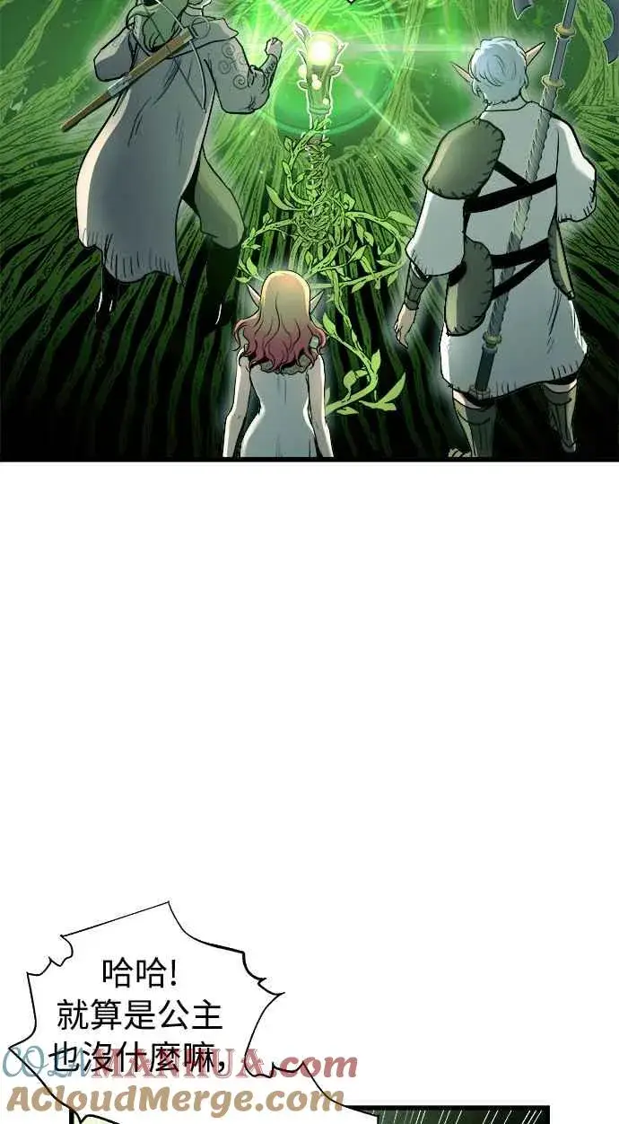 漫画《斗神转生记》第54话第43张图